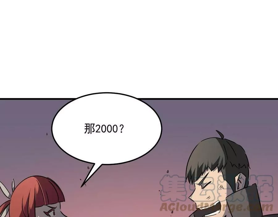 勇者请自重,第35话 “股东”VS“店长”,第13张