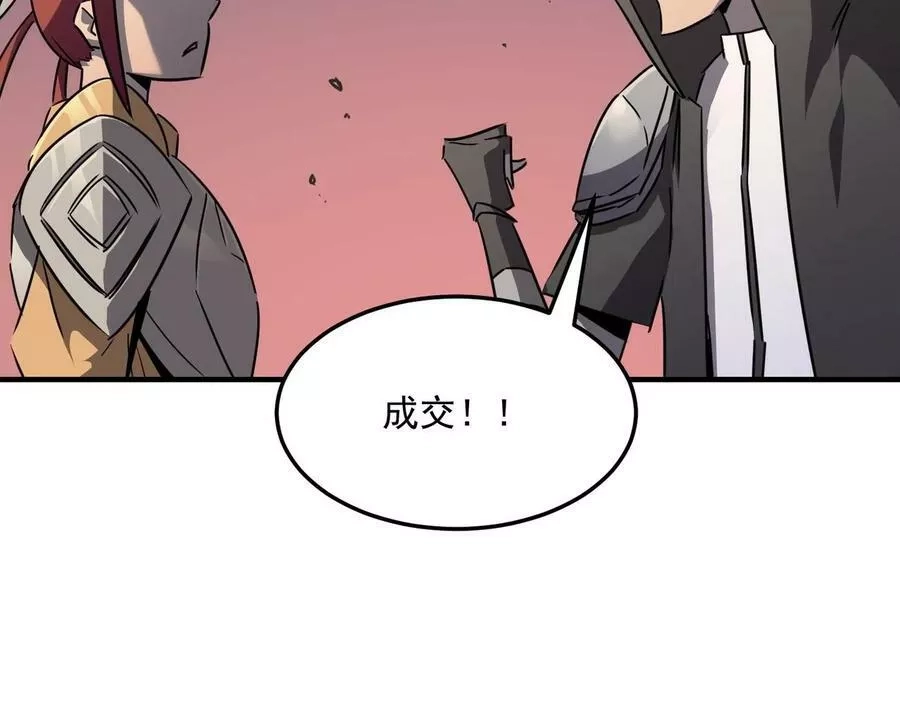 勇者请自重,第35话 “股东”VS“店长”,第14张