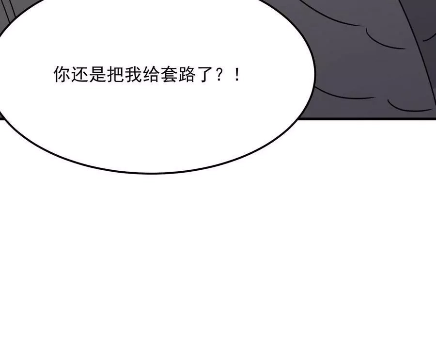勇者请自重,第35话 “股东”VS“店长”,第18张