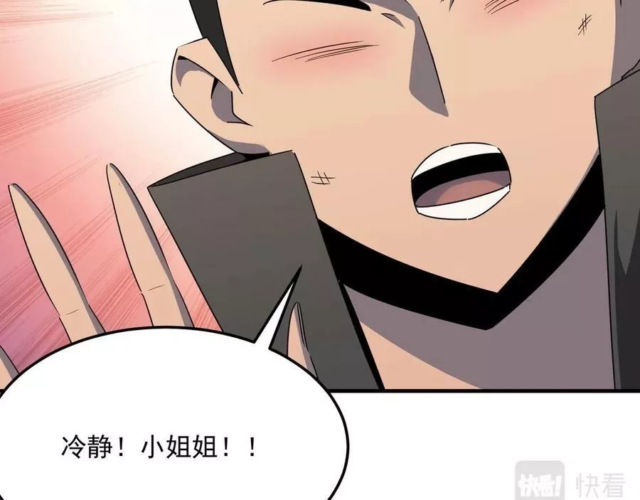 勇者请自重,第35话 “股东”VS“店长”,第20张