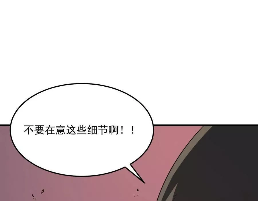 勇者请自重,第35话 “股东”VS“店长”,第22张