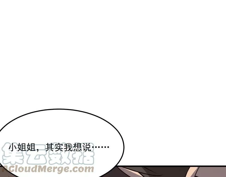 勇者请自重,第35话 “股东”VS“店长”,第25张