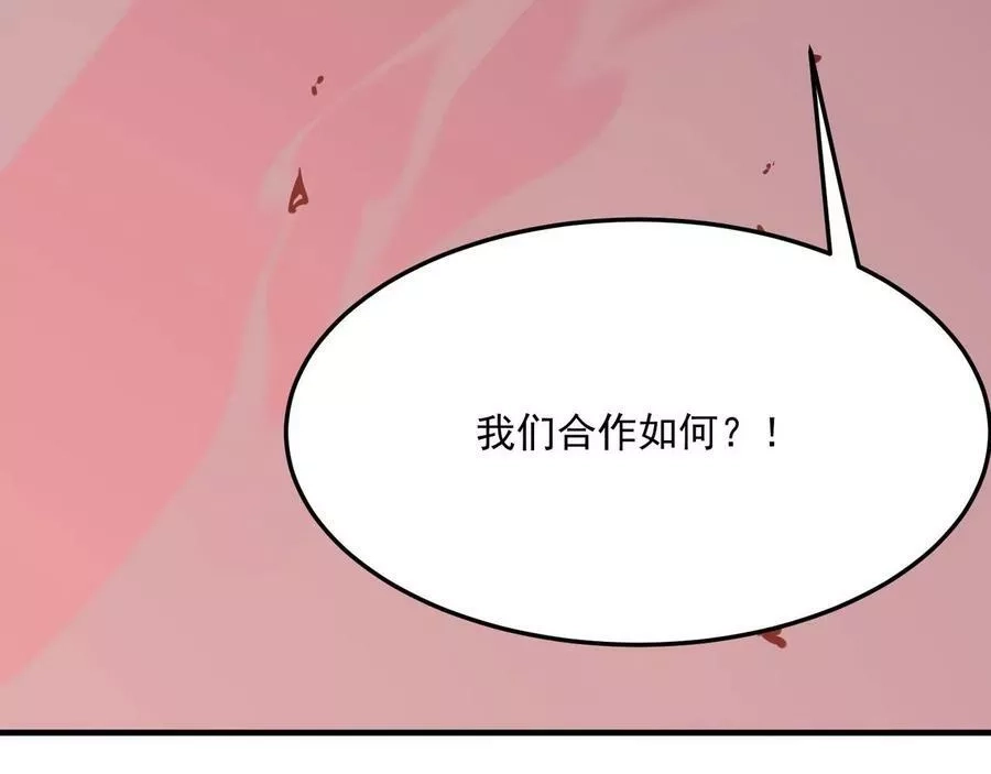 勇者请自重,第35话 “股东”VS“店长”,第28张