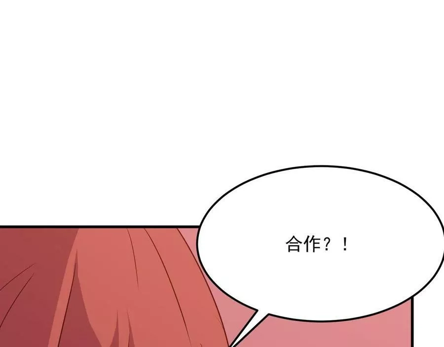 勇者请自重,第35话 “股东”VS“店长”,第30张