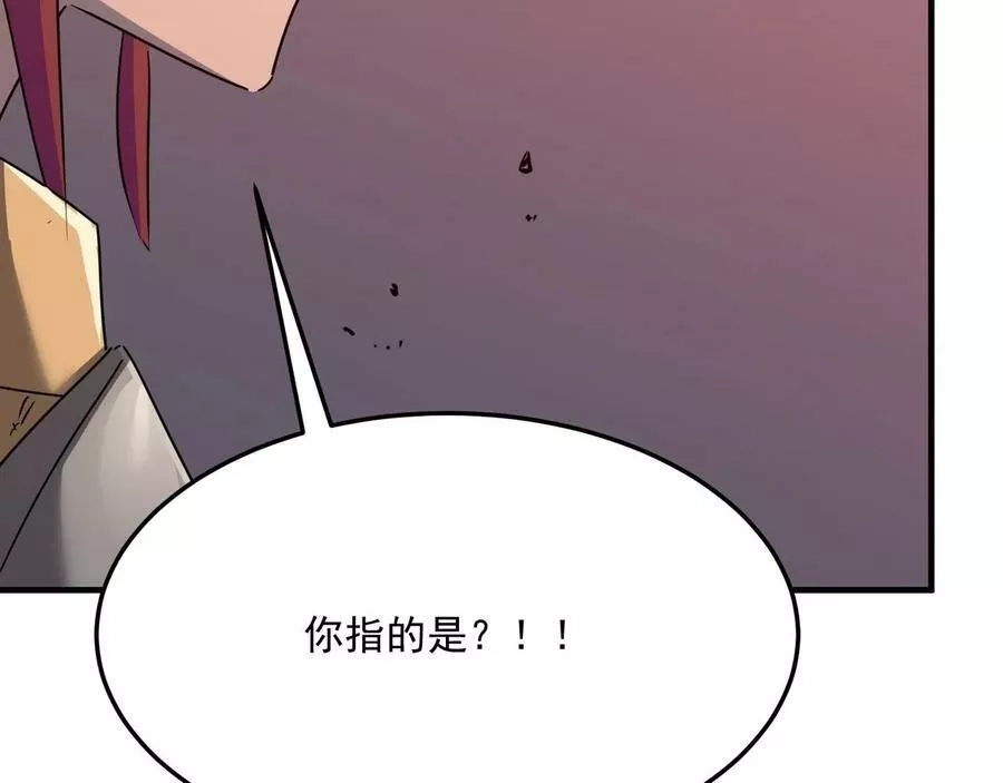 勇者请自重,第35话 “股东”VS“店长”,第32张