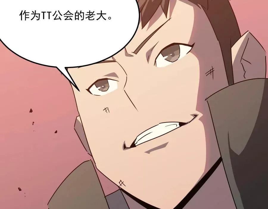 勇者请自重,第35话 “股东”VS“店长”,第36张