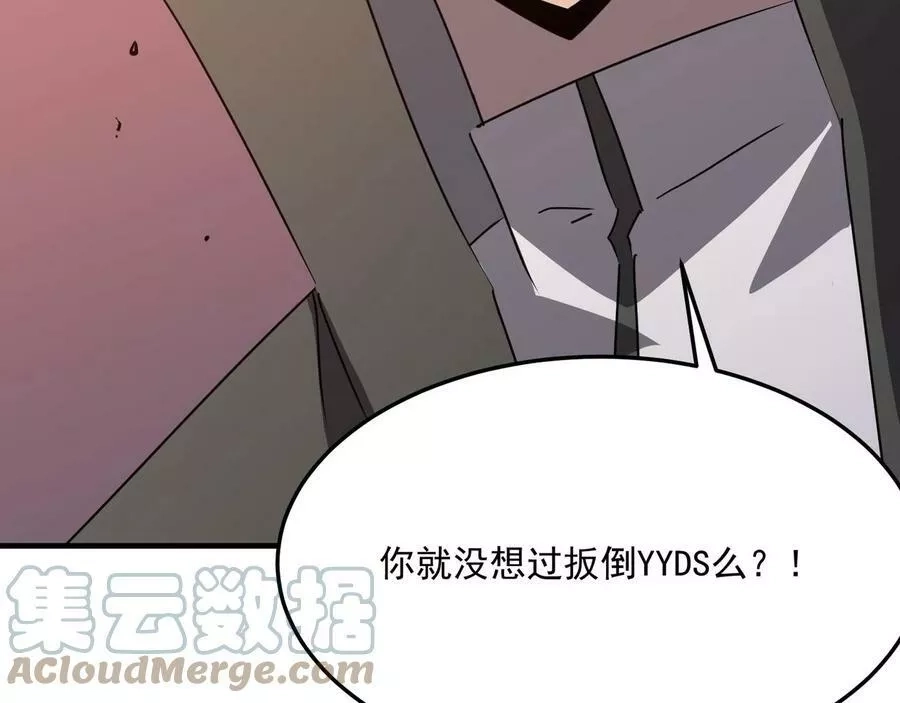 勇者请自重,第35话 “股东”VS“店长”,第37张