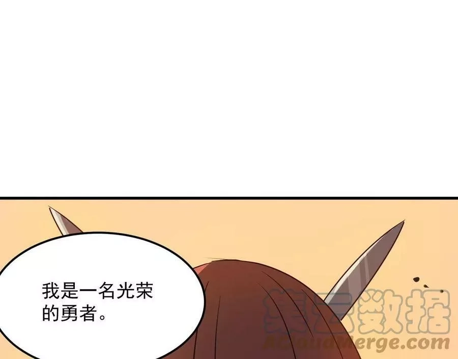 勇者请自重,第35话 “股东”VS“店长”,第41张