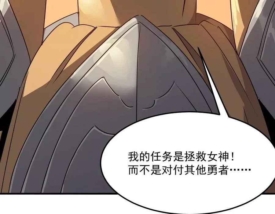 勇者请自重,第35话 “股东”VS“店长”,第43张