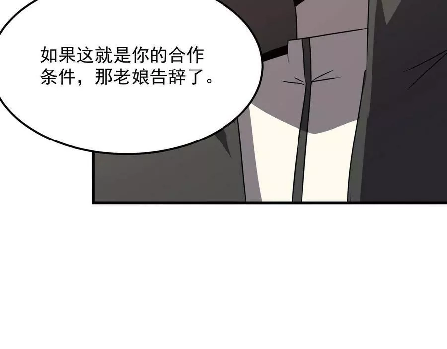 勇者请自重,第35话 “股东”VS“店长”,第46张
