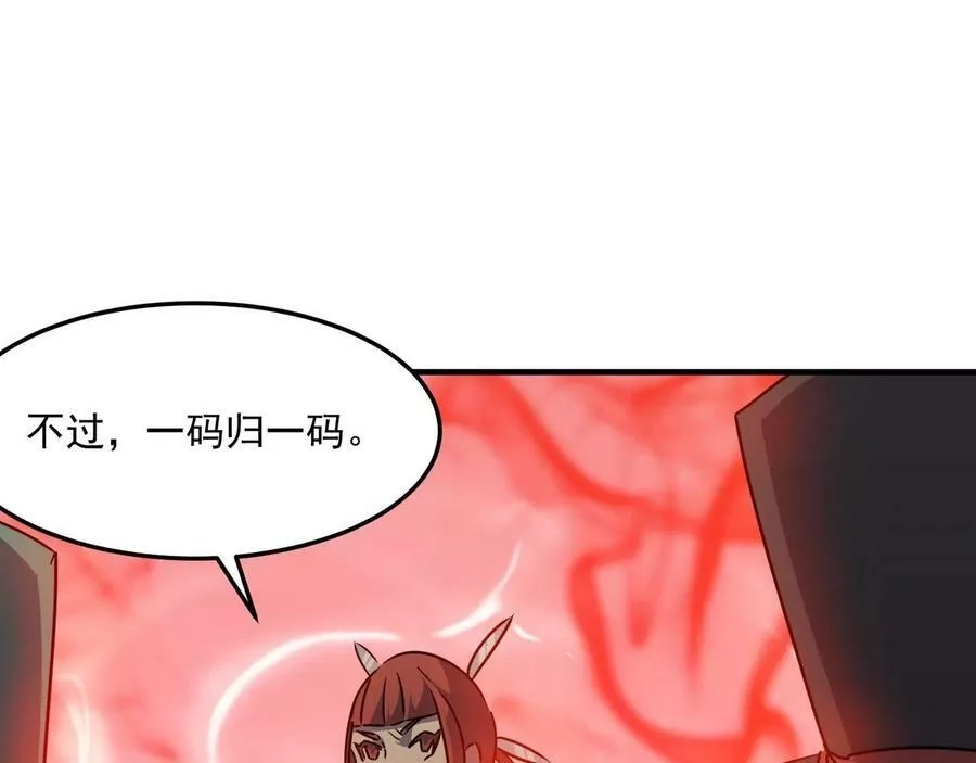 勇者请自重,第35话 “股东”VS“店长”,第48张