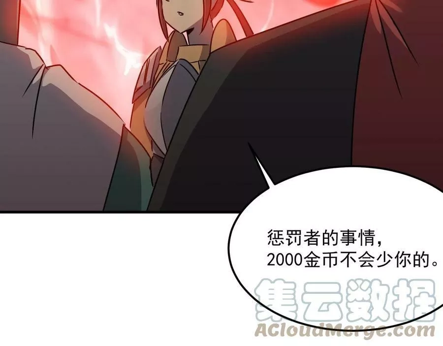 勇者请自重,第35话 “股东”VS“店长”,第49张