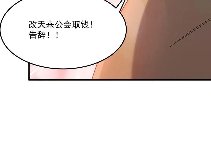 勇者请自重,第35话 “股东”VS“店长”,第52张