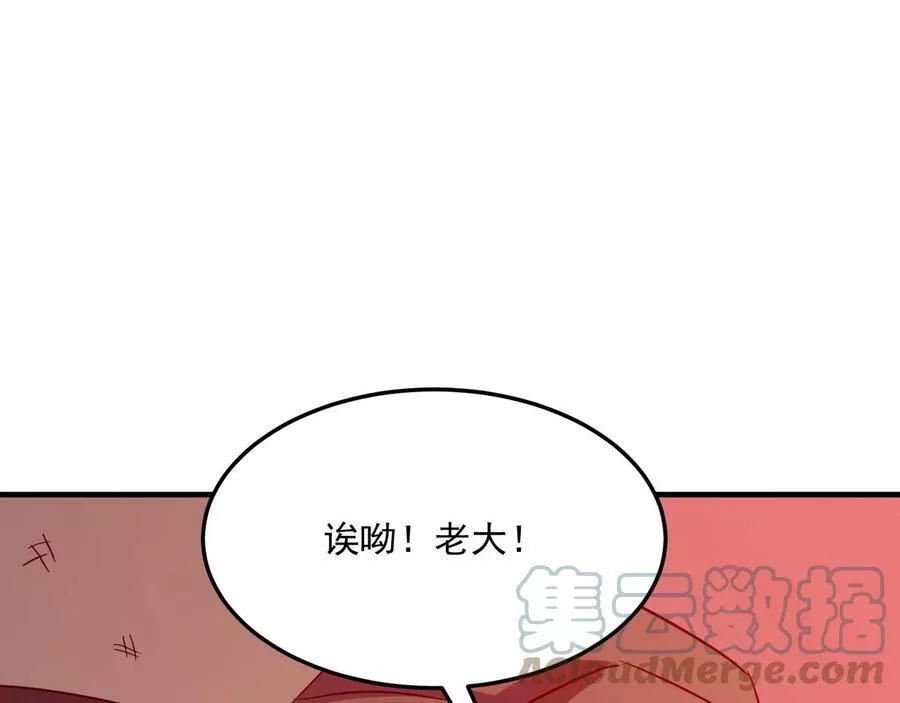 勇者请自重,第35话 “股东”VS“店长”,第53张