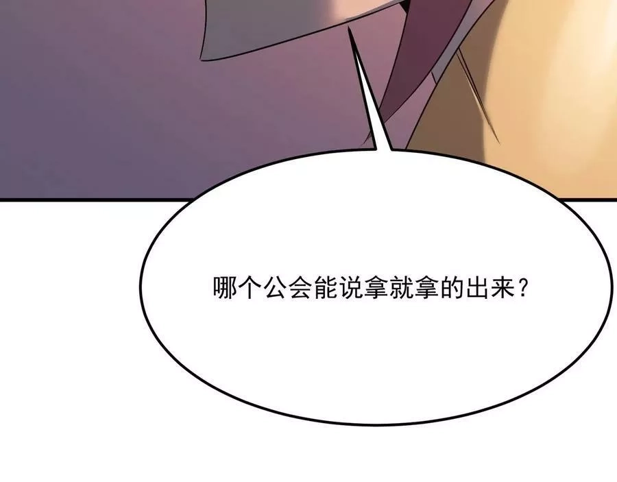 勇者请自重,第35话 “股东”VS“店长”,第6张