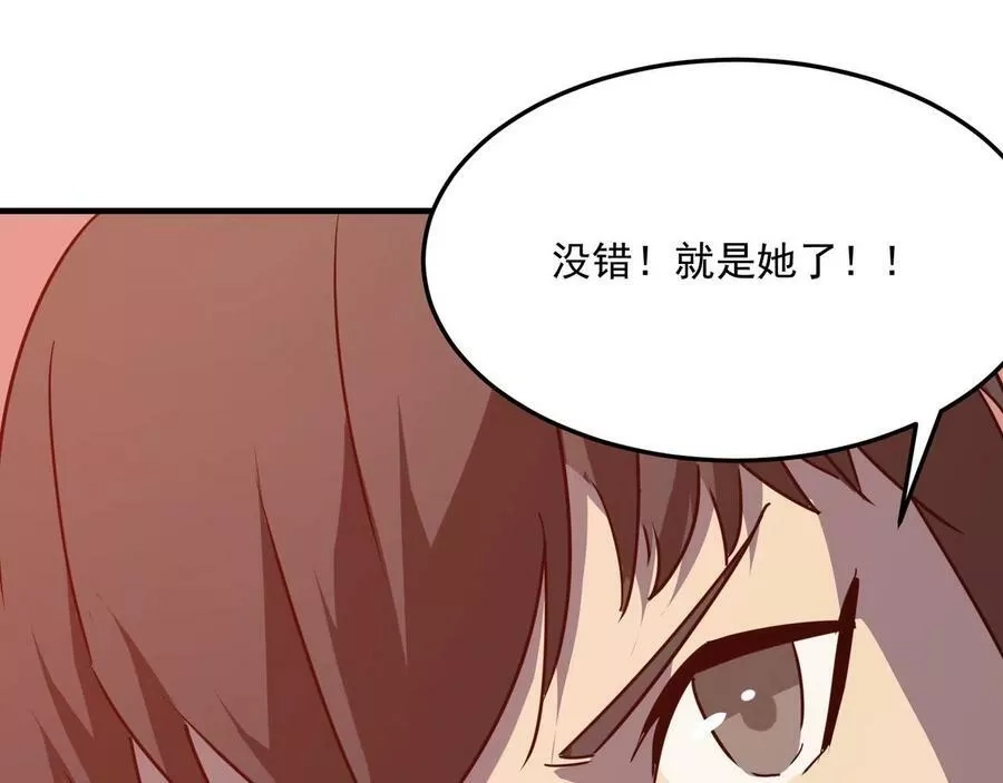 勇者请自重,第35话 “股东”VS“店长”,第60张