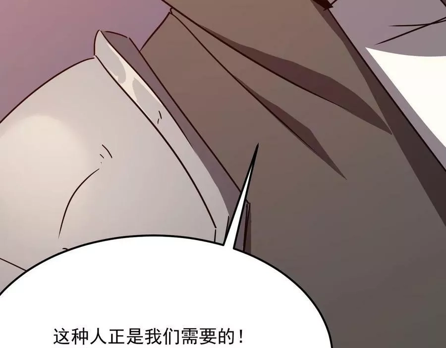 勇者请自重,第35话 “股东”VS“店长”,第62张