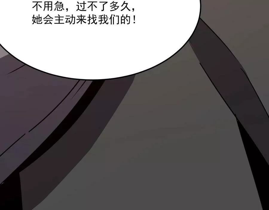 勇者请自重,第35话 “股东”VS“店长”,第63张