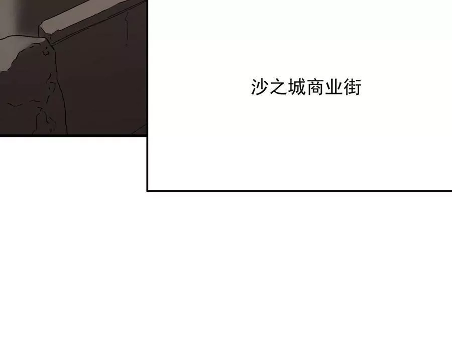 勇者请自重,第35话 “股东”VS“店长”,第67张