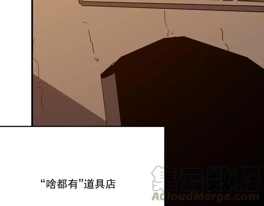 勇者请自重,第35话 “股东”VS“店长”,第69张