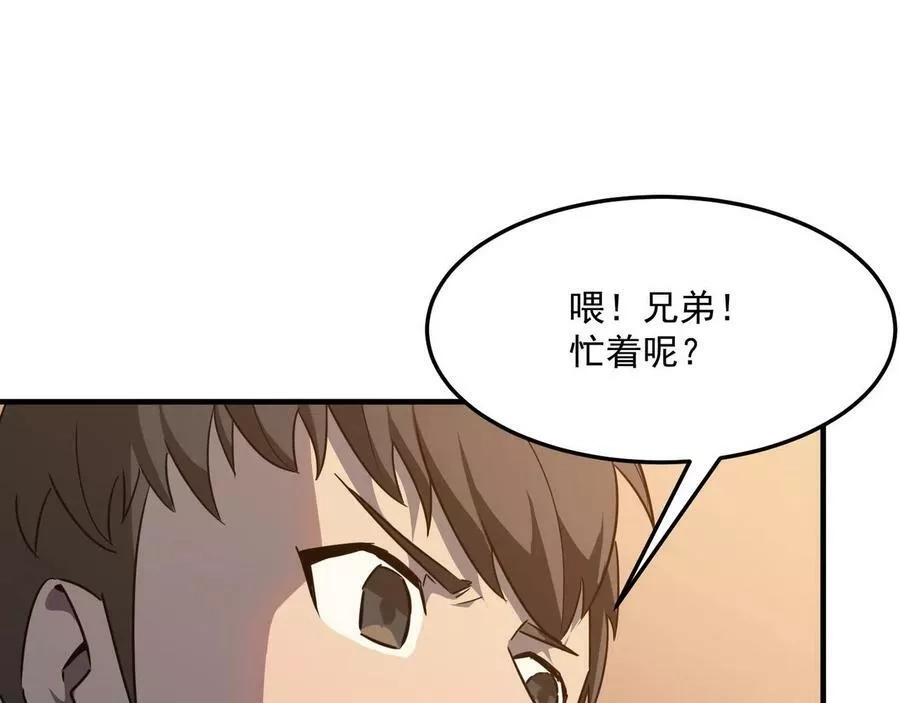 勇者请自重,第35话 “股东”VS“店长”,第74张