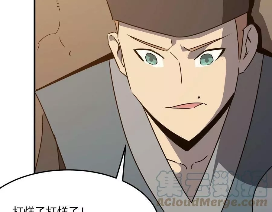 勇者请自重,第35话 “股东”VS“店长”,第77张