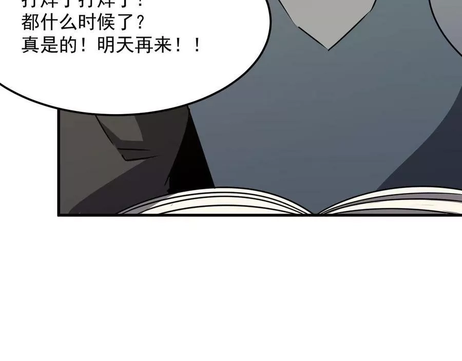 勇者请自重,第35话 “股东”VS“店长”,第78张