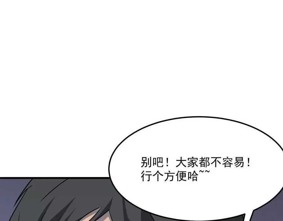 勇者请自重,第35话 “股东”VS“店长”,第79张