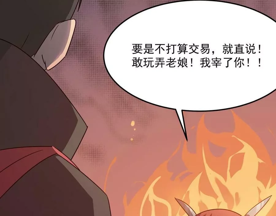 勇者请自重,第35话 “股东”VS“店长”,第8张