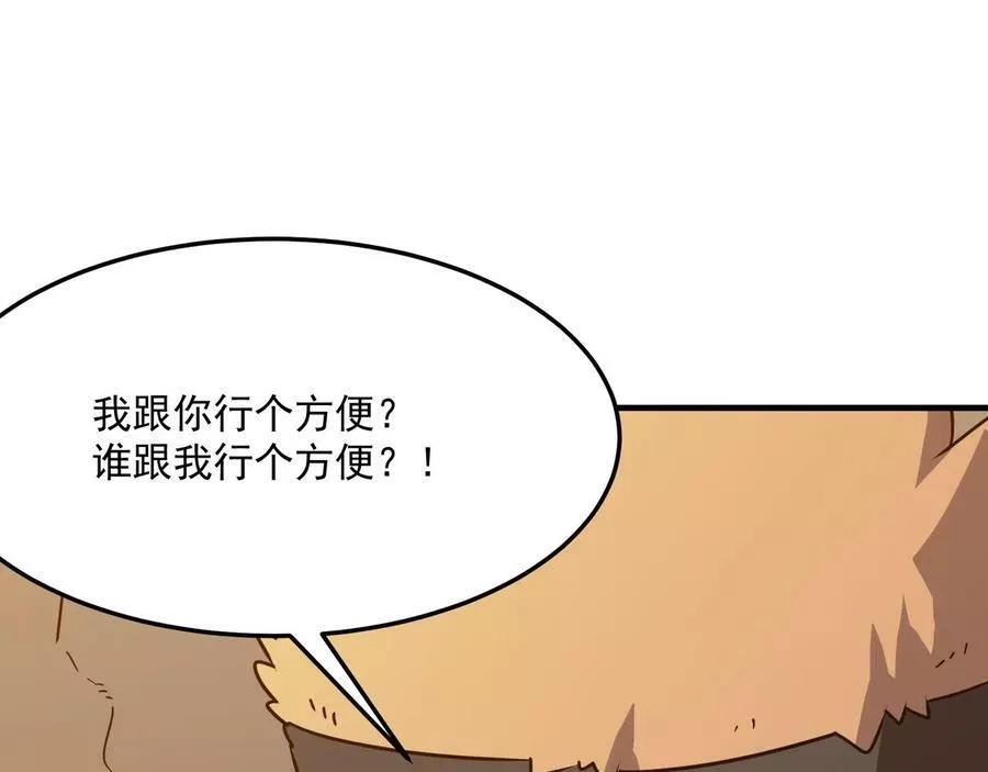 勇者请自重,第35话 “股东”VS“店长”,第83张