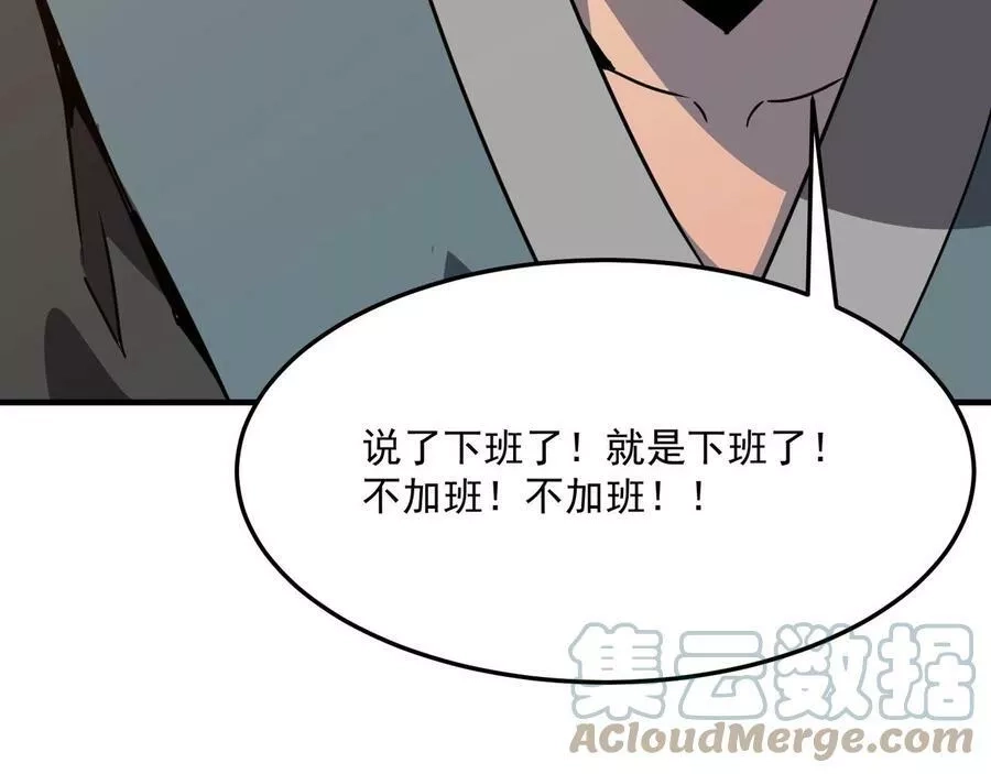 勇者请自重,第35话 “股东”VS“店长”,第85张