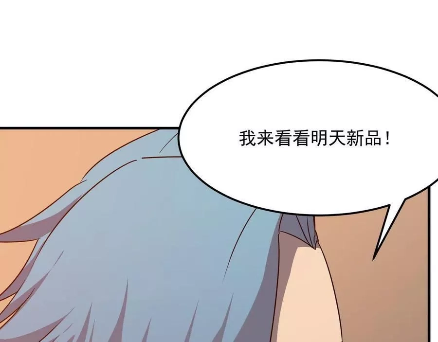 勇者请自重,第35话 “股东”VS“店长”,第92张