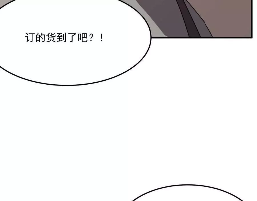 勇者请自重,第35话 “股东”VS“店长”,第94张