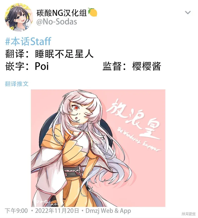 来做吧，精灵大姐姐,第20話,第2张