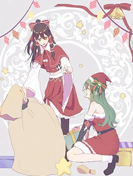 巫女東方組單圖短篇漢化合集