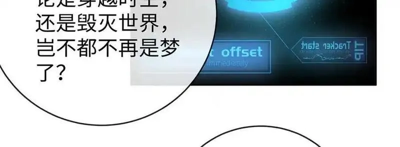 恶役千金与魔王小姐,第89话 父亲的愿望,第10张