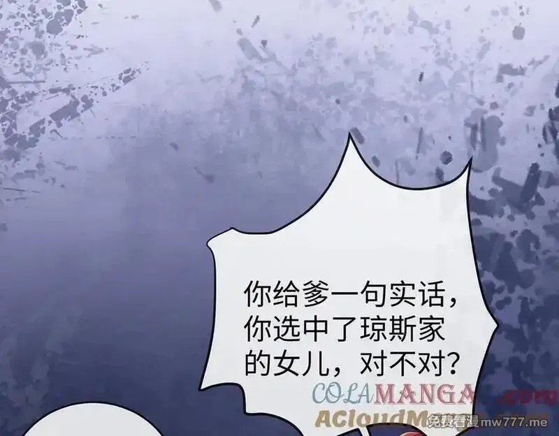 恶役千金与魔王小姐,第89话 父亲的愿望,第101张