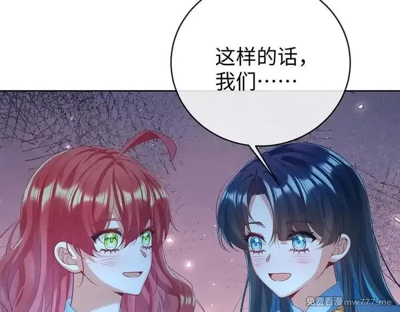 恶役千金与魔王小姐,第89话 父亲的愿望,第11张