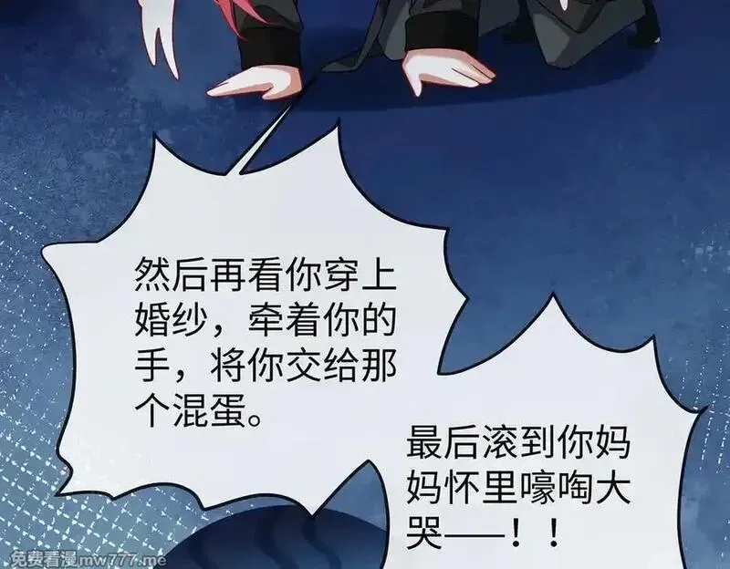 恶役千金与魔王小姐,第89话 父亲的愿望,第111张