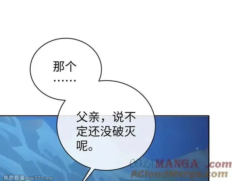 恶役千金与魔王小姐,第89话 父亲的愿望,第121张