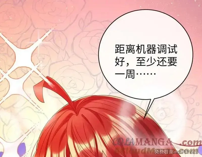 恶役千金与魔王小姐,第89话 父亲的愿望,第125张