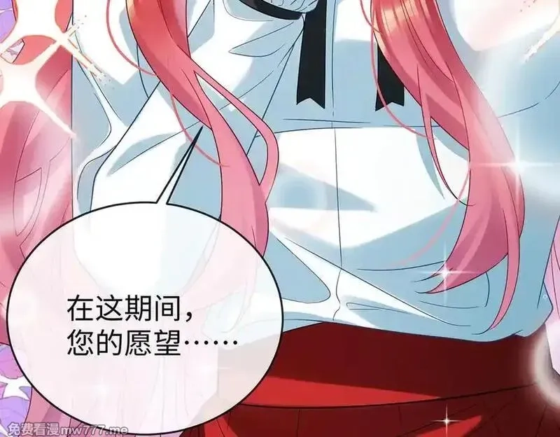 恶役千金与魔王小姐,第89话 父亲的愿望,第128张