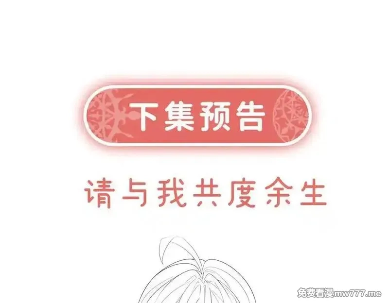 恶役千金与魔王小姐,第89话 父亲的愿望,第134张