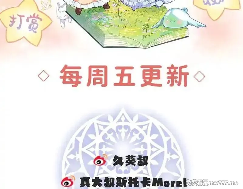恶役千金与魔王小姐,第89话 父亲的愿望,第138张
