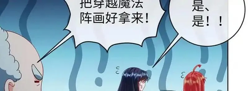 恶役千金与魔王小姐,第89话 父亲的愿望,第14张