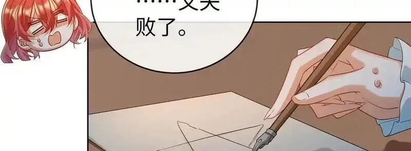 恶役千金与魔王小姐,第89话 父亲的愿望,第20张