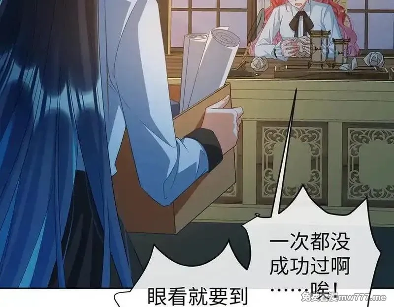 恶役千金与魔王小姐,第89话 父亲的愿望,第23张