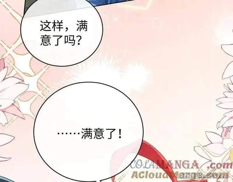恶役千金与魔王小姐,第89话 父亲的愿望,第37张