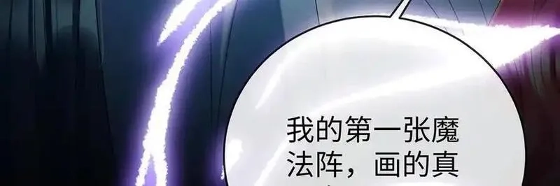 恶役千金与魔王小姐,第89话 父亲的愿望,第40张