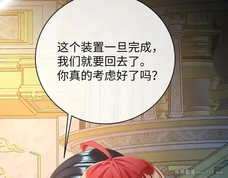 恶役千金与魔王小姐,第89话 父亲的愿望,第43张